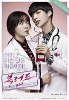 Drama Korea Penghilang Stress, share yuk film korea yg recomended-blood_-korean_drama-p1.jpg